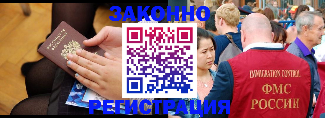 временная регистрация в Гусиноозёрске