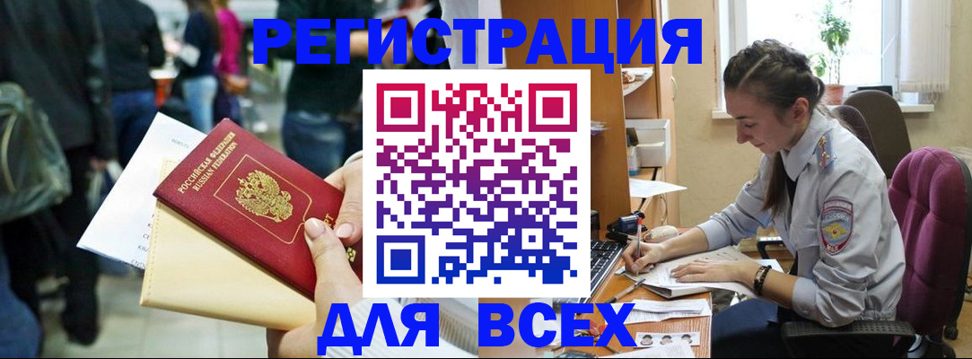 прописка для кредита в Гусиноозёрске