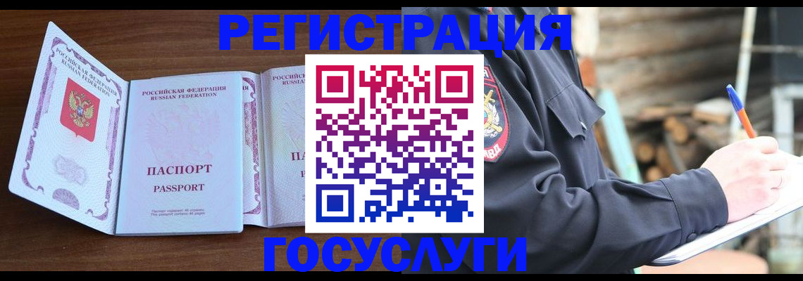 временная регистрация адрес в Гусиноозёрске