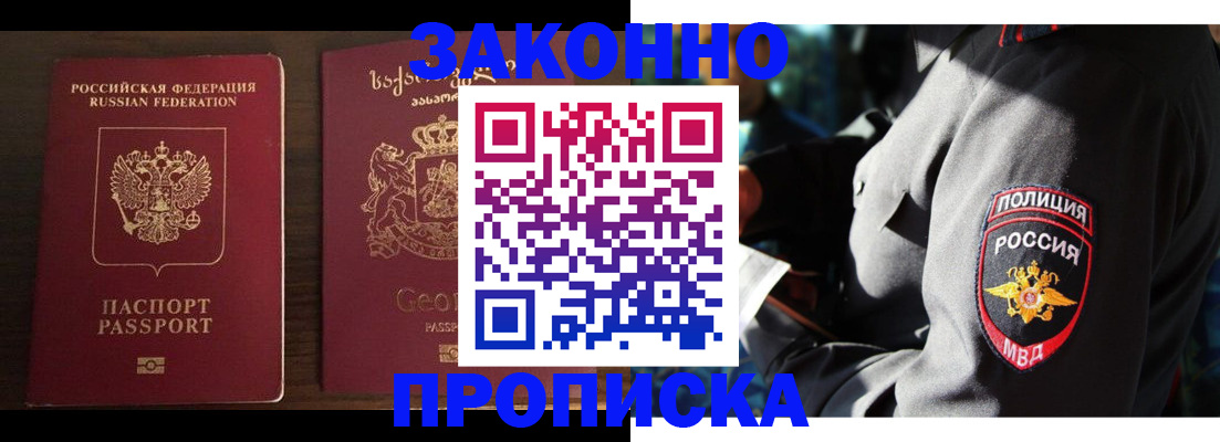 временная регистрация гарантия в Гусиноозёрске