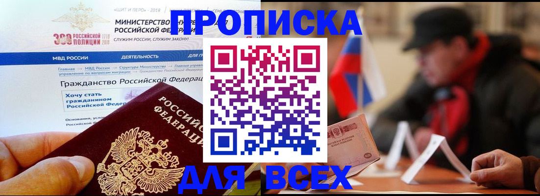 регистрация в Гусиноозёрске