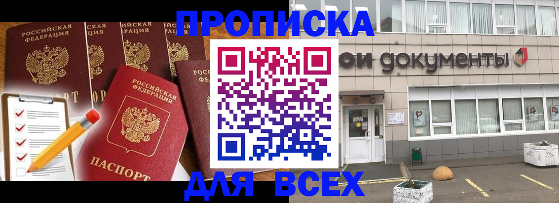 прописка иностранных граждан в Гусиноозёрске