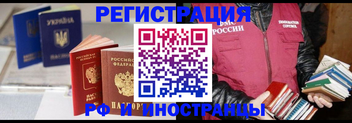 временная регистрация законно в Гусиноозёрске